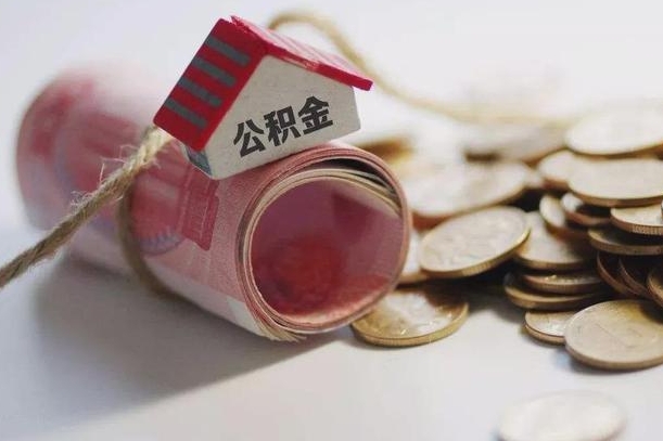 台州庐江公积金怎么提取（庐江住房公积金管理中心）